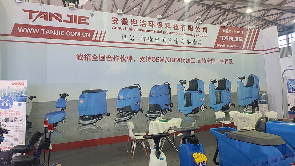 深圳坦洁洗地机亮相2023年CCE上海国际清洁技术与设备博览会