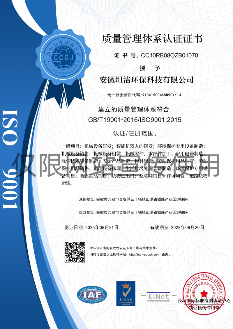 深圳质量管理体系认证证书