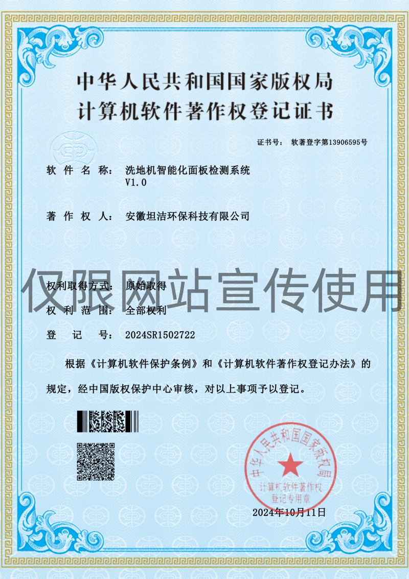 深圳软著专利（集锦）